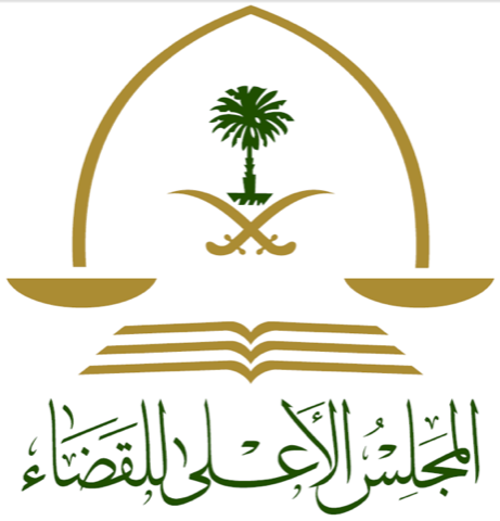 Supreme Judicial Council logo