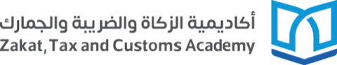 Zakat, Tax and Customs Authority (ZATCA) logo