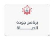 Quality of Life Program Center logo