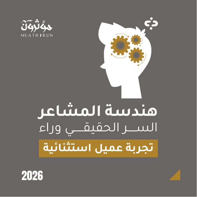 غلاف مقالة هندسة المشاعر